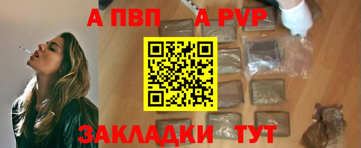 APVP крисы CK  A-PVP СК КРИС  A PVP VHQ  Боровичи  Alpha PVP  Вход с VPN 