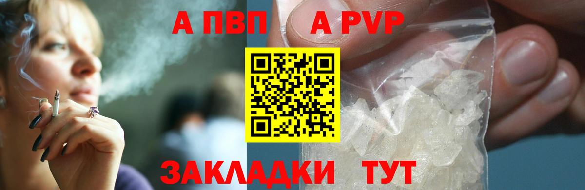 Alfa_PVP Соль Боровичи