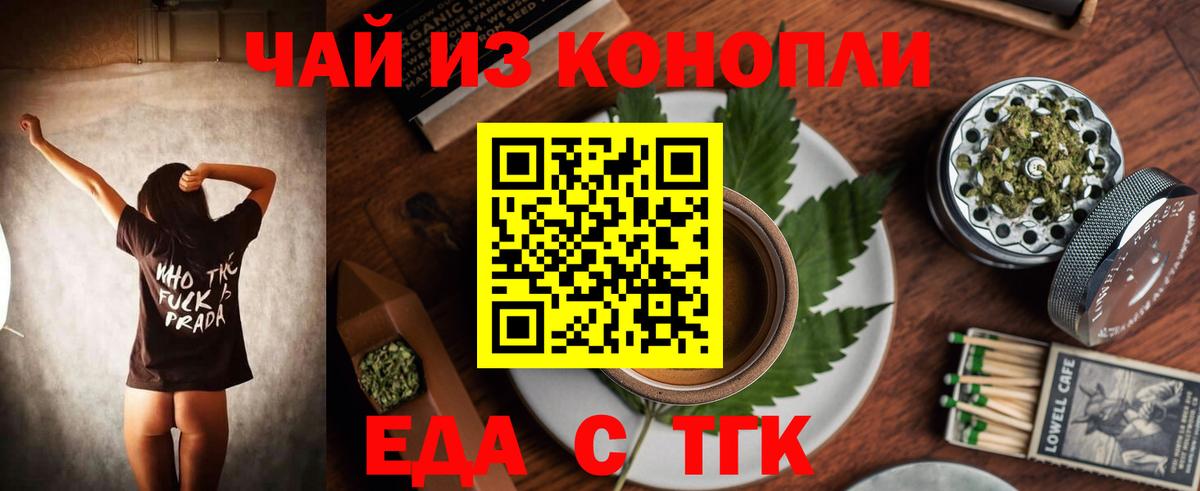 Боровичи  Еда ТГК конопля  Вход с VPN 