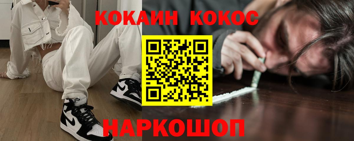 Кокаин Эквадор Боровичи