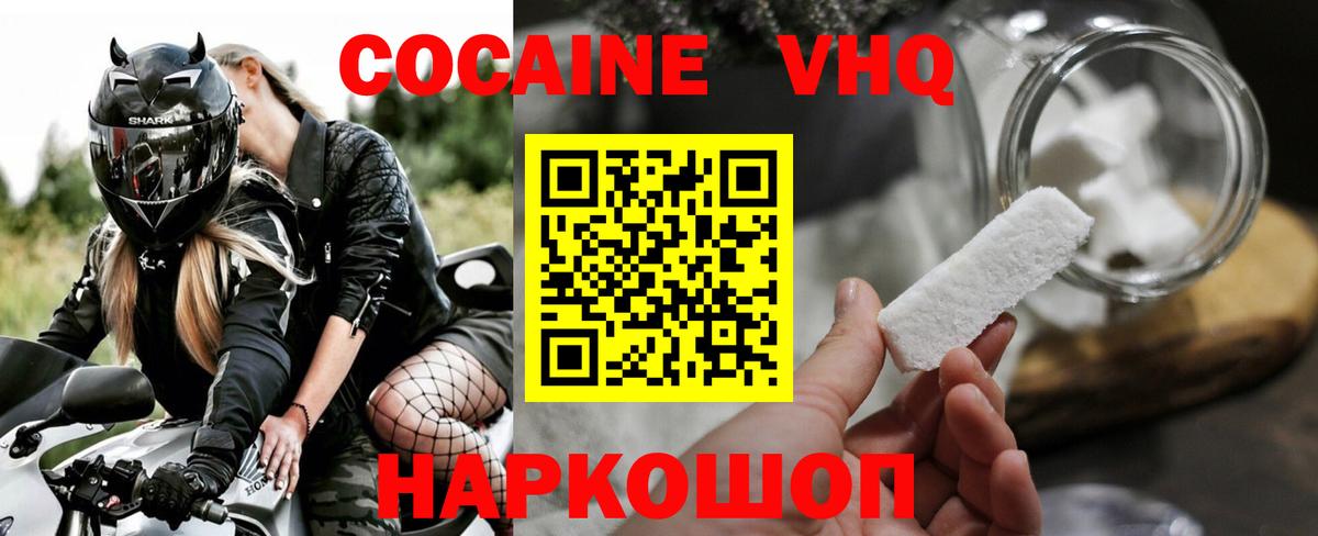 Боровичи  Cocaine Перу  Cocaine  Вход с VPN 