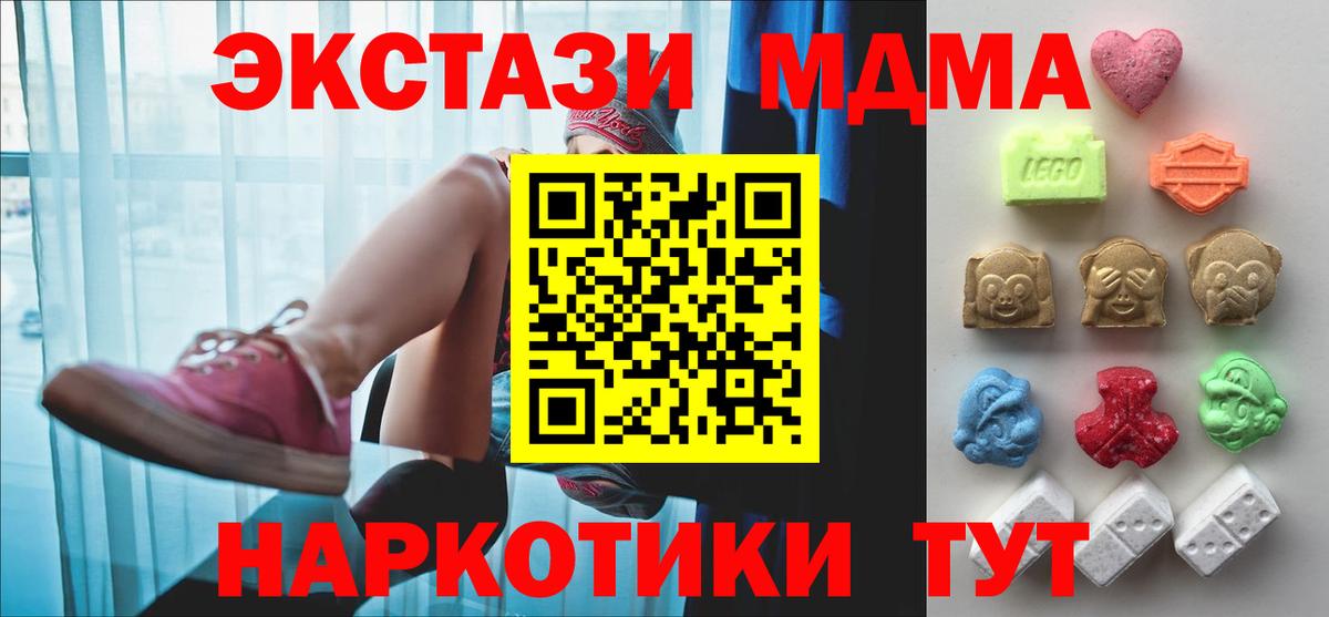 Экстази XTC  ЭКСТАЗИ  Боровичи  Экстази таблы  Вход с VPN 