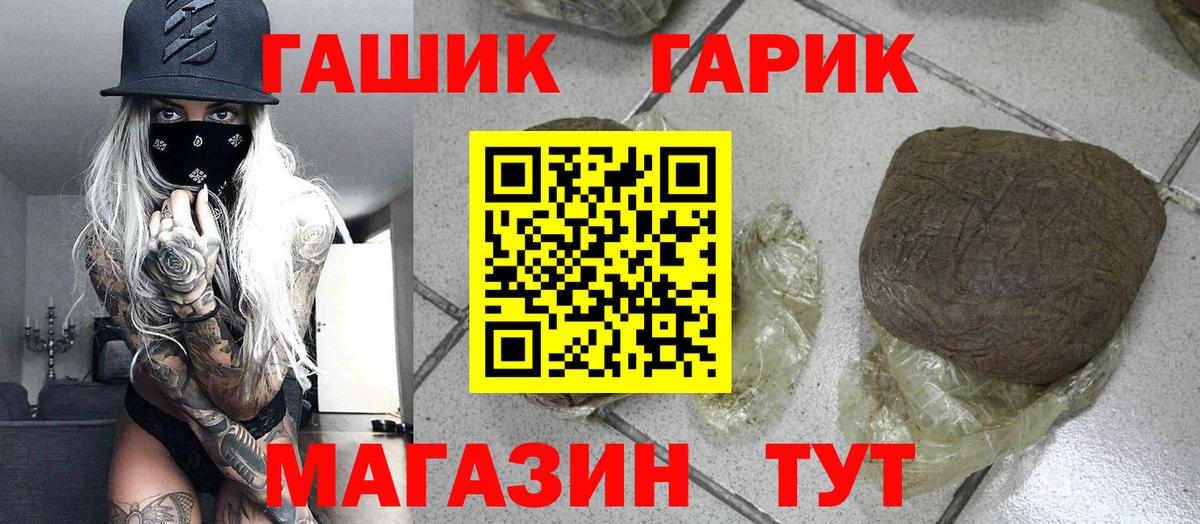 Гашиш Ice-O-Lator  Гашиш гарик  Вход с VPN  Боровичи 