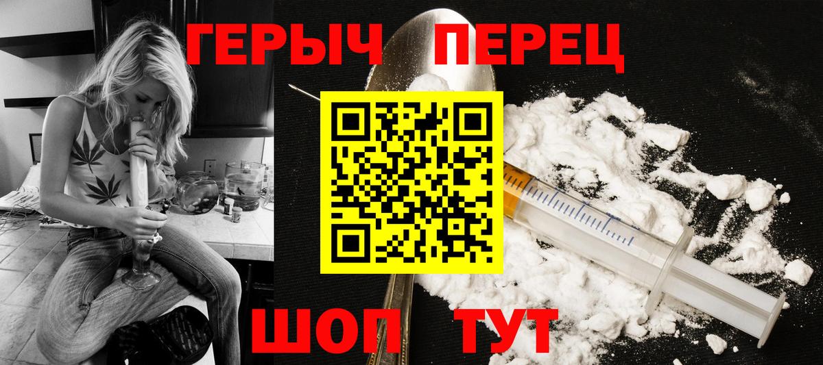 ГЕРОИН Афган  Вход с VPN  Боровичи 
