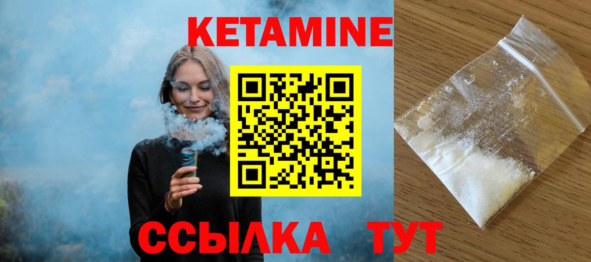 Боровичи  Кетамин VHQ  КЕТАМИН ketamine  Вход с VPN 