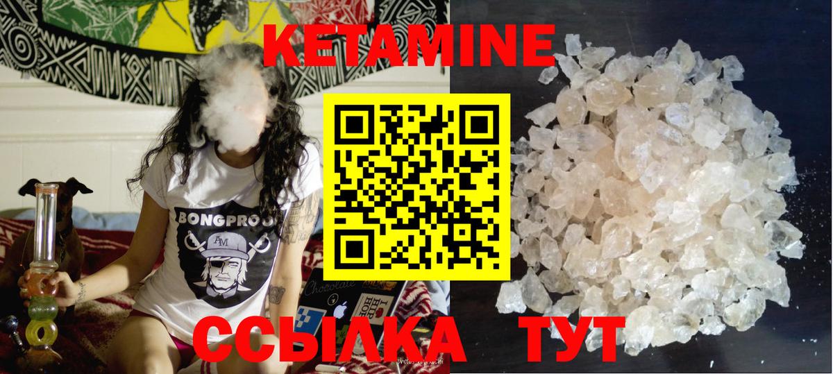 Кетамин ketamine Боровичи