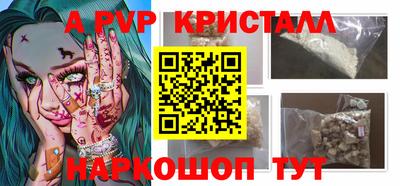 меф VHQ Апрелевка