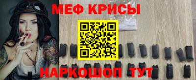 меф VHQ Апрелевка