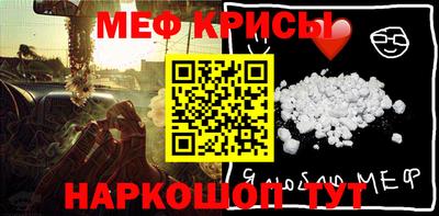 меф VHQ Апрелевка