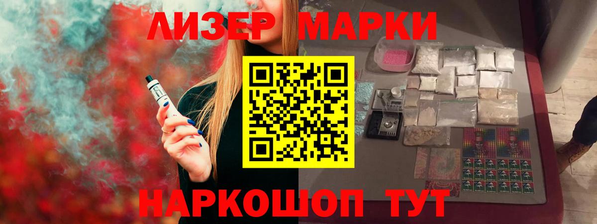 LSD-25 экстази кислота Боровичи