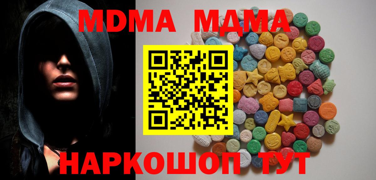 МДМА crystal  МДМА молли  Боровичи  МДМА  Вход с VPN 