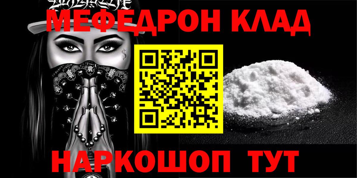 Меф Боровичи
