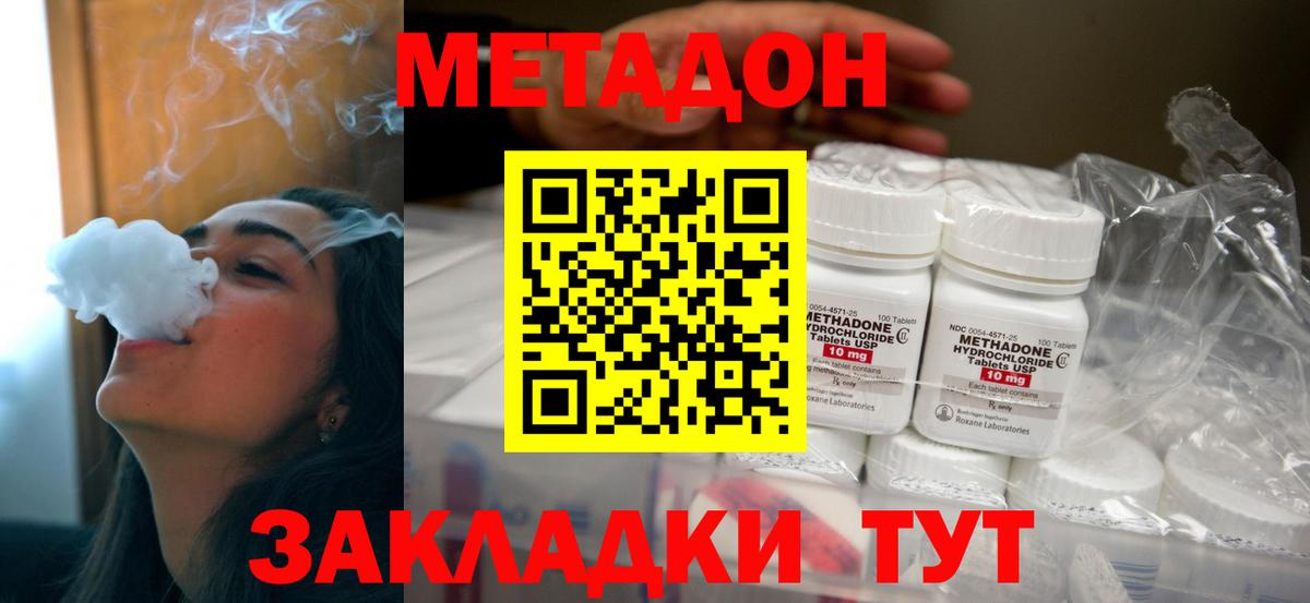 МЕТАДОН мёд Боровичи