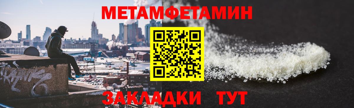 Первитин Декстрометамфетамин 99.9%  Вход с VPN  Боровичи  Первитин Декстрометамфетамин 99.9% 