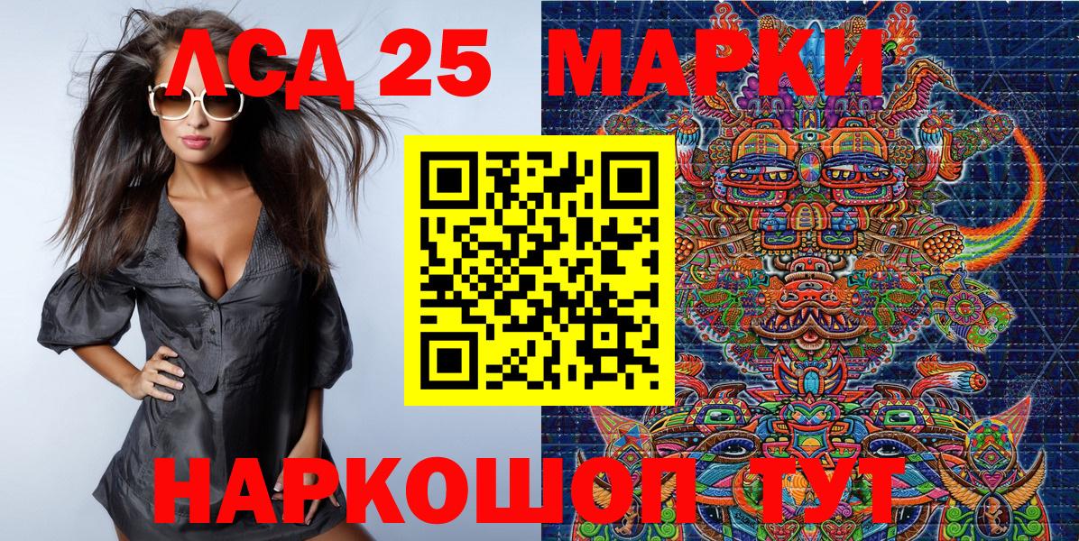 Марки 25I-NBOMe 1500мкг Боровичи