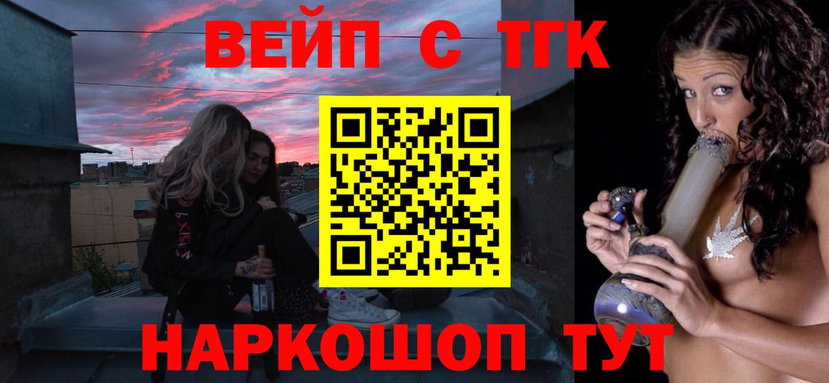 Боровичи  Дистиллят ТГК жижа  ТГК жижа  Вход с VPN 