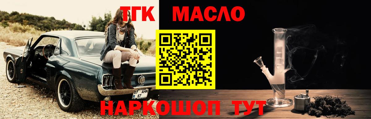 Дистиллят ТГК гашишное масло Боровичи