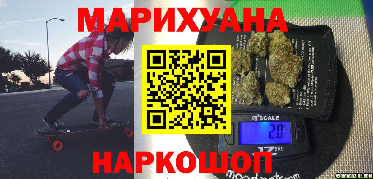 Марихуана THC 21%  Вход с VPN  Канабис индика  Боровичи  Марихуана план 