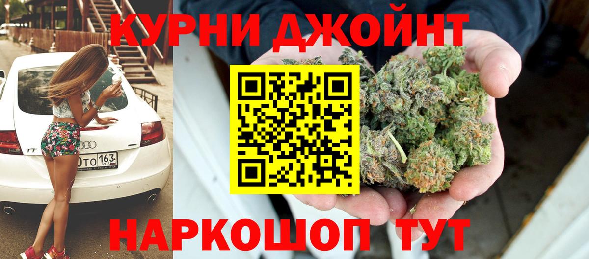 Марихуана Amnesia Боровичи